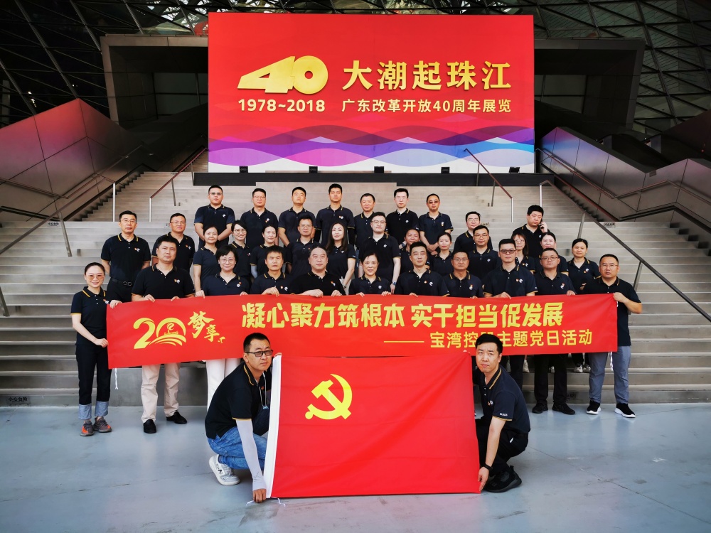 寶灣物流開展主題黨日活動_副本.jpg